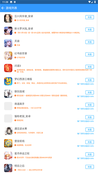 游团手游