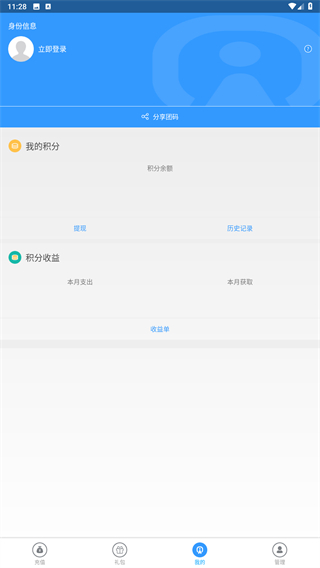 游团手游