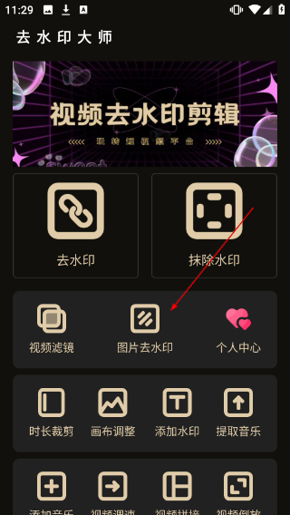一键水印