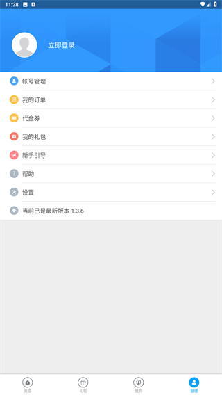 游团手游