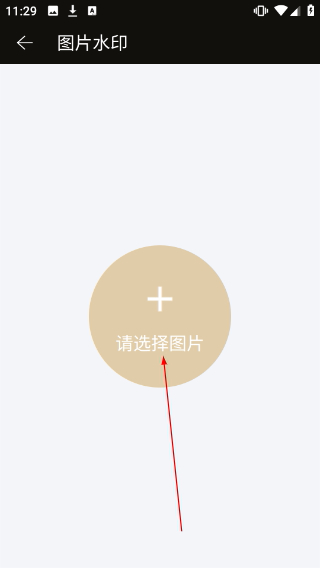 一键水印