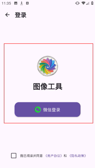 图像工具