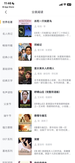 懒人英语阅读