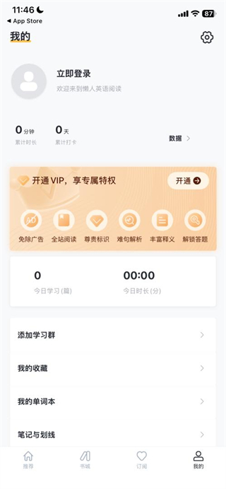 懒人英语阅读