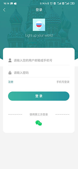 莱特俄语学习背单词
