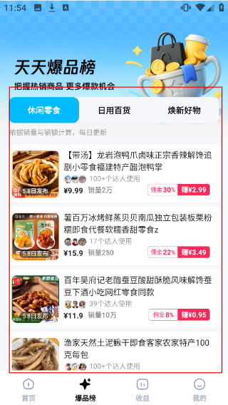 天天速剪