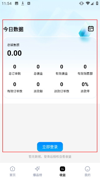 天天速剪