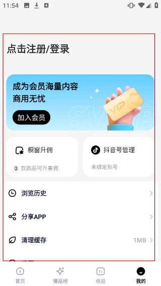 天天速剪