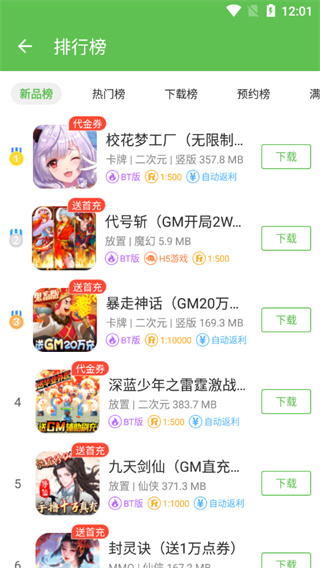 最笨游戏盒子