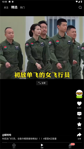 爱看App