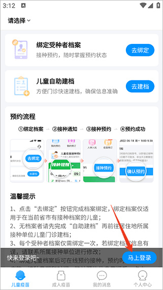 江苏预防接种