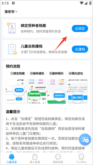 江苏预防接种