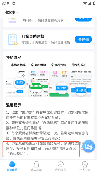 江苏预防接种