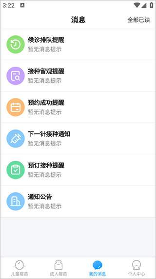 江苏预防接种