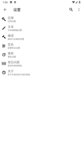 Apktool M