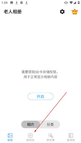 老人相册
