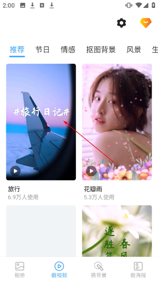 老人相册