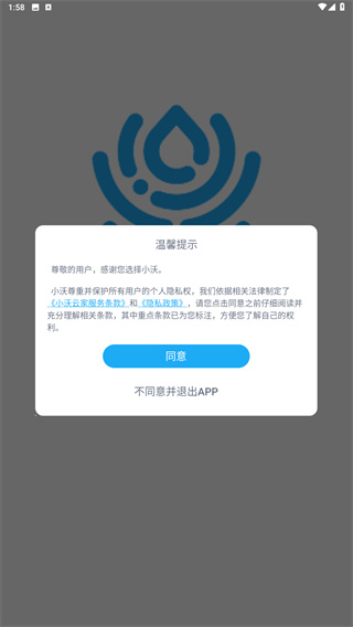 小沃云家