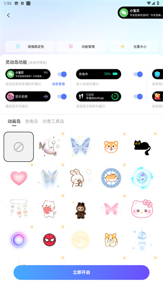 Colorful Widget