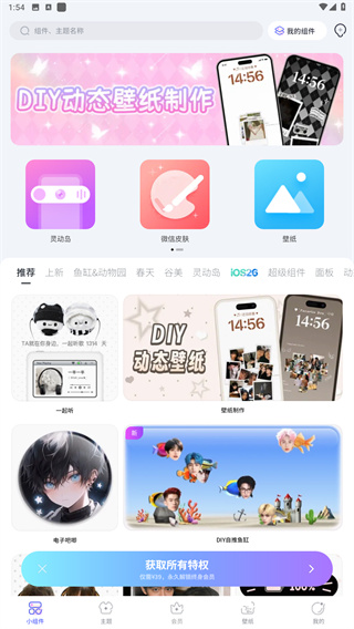 Colorful Widget