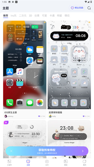 Colorful Widget