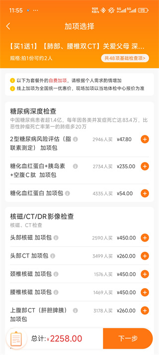 优健康