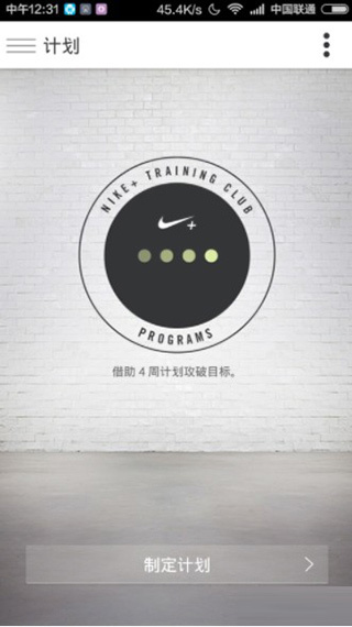 nike training