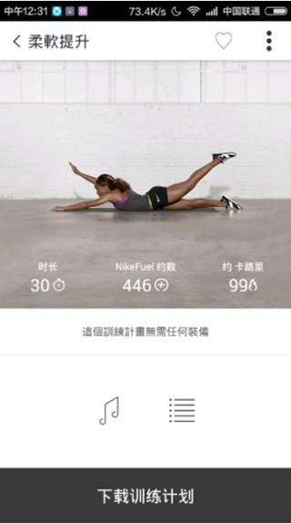 nike training
