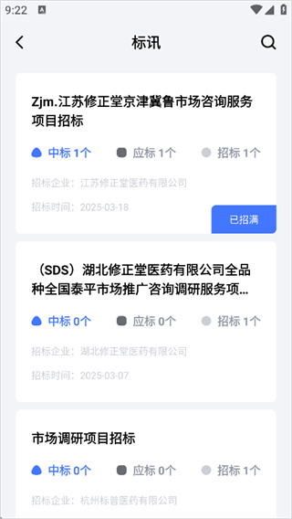 医全通