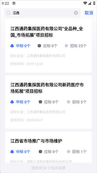 医全通