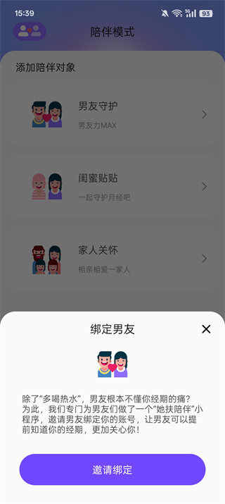她扶Tough