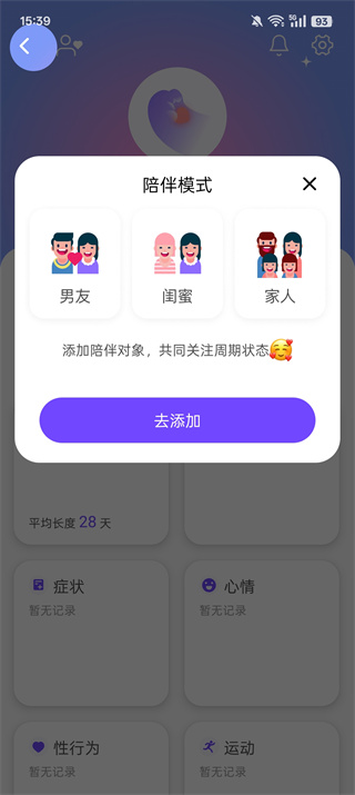 她扶Tough