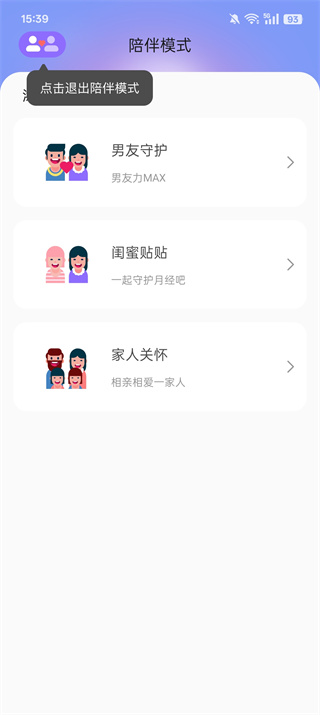 她扶Tough