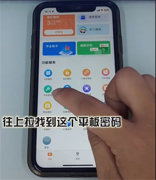 读书郎家长助手