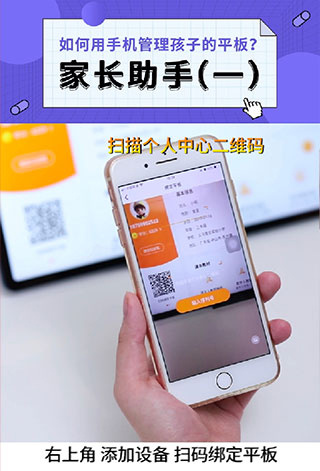 读书郎家长助手