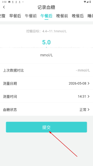 亮健康