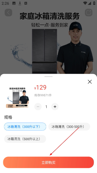 海尔商城网上购物