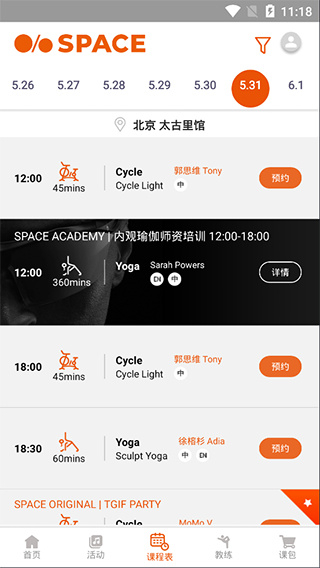 SpaceCycle