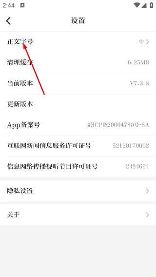 天眼新闻客户端