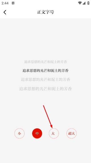 天眼新闻客户端