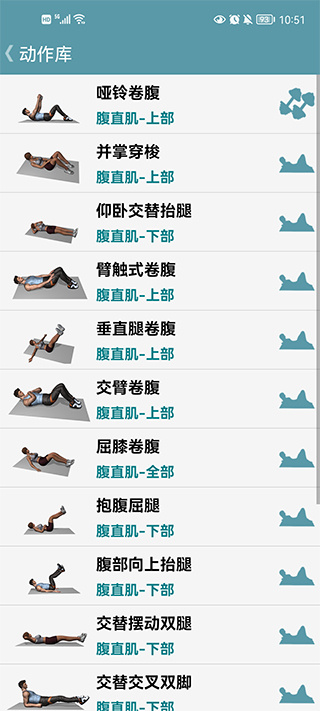 跟我练腹肌