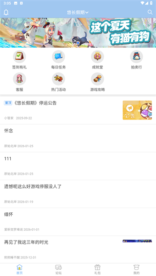 傲世堂论坛