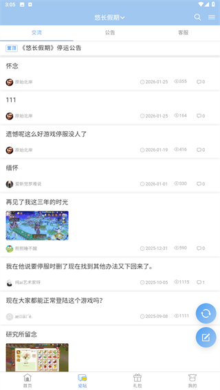 傲世堂论坛