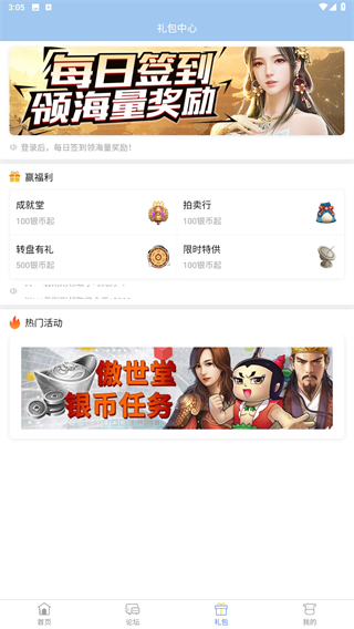 傲世堂论坛