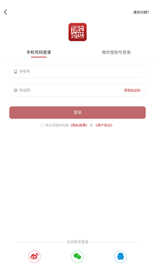 傲世堂论坛