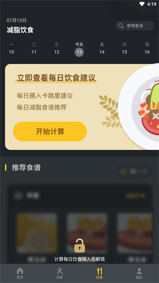 极速健身