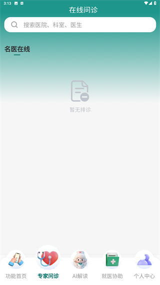 汇安健康
