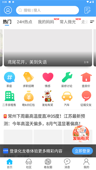 化龙巷