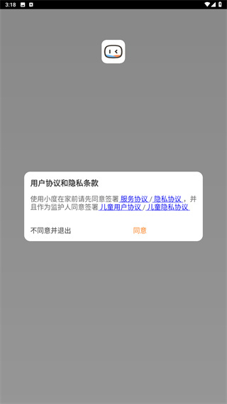 小度在家
