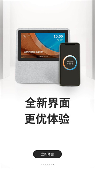小度在家